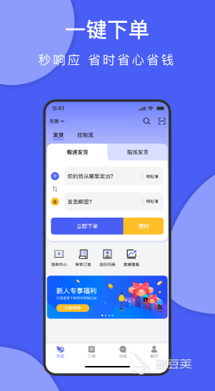 热门私家车送货软件推荐及实用指南