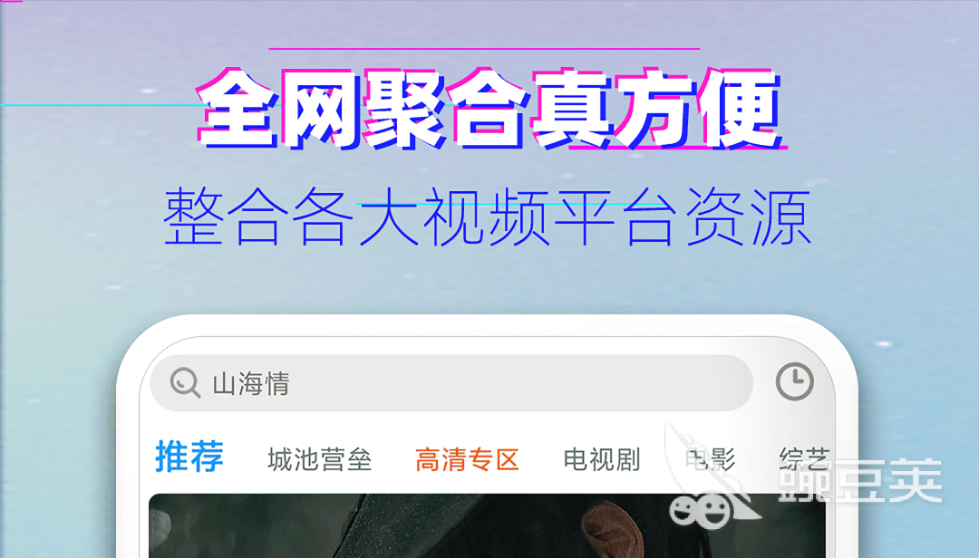 免费观看电视剧和电影的最佳软件推荐与分享