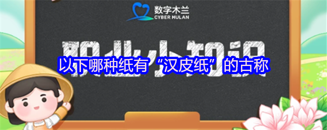 《支付宝》古代