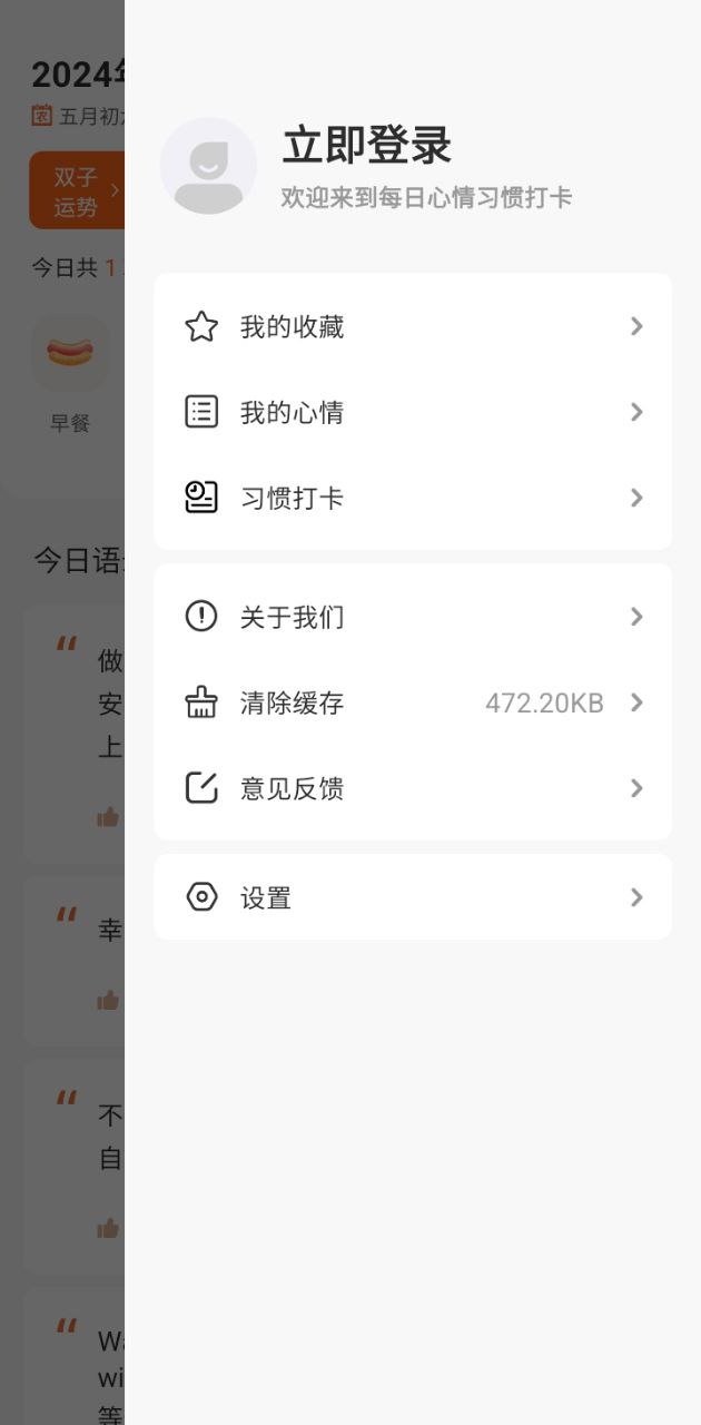 每日一句心情签名