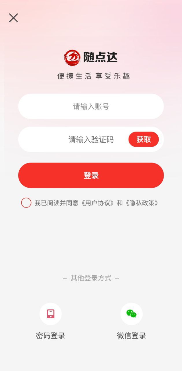 随点达