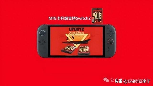 巫师2药丸！MIG烧录卡升级支持NS2，R4团队新烧录卡可联网不封机