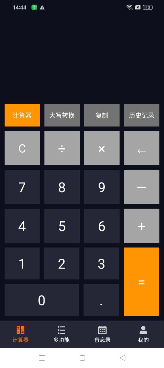计算机