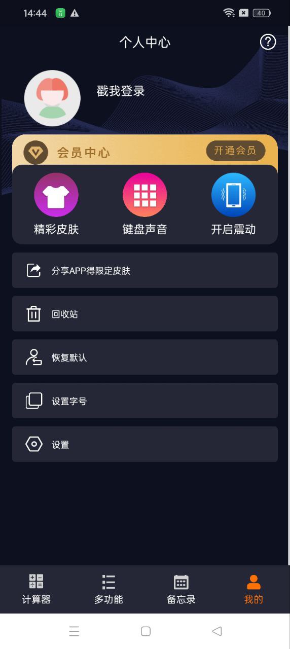 计算机