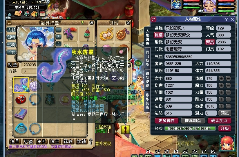 梦幻西游少侠获得天科小神器，香点与效率的关系揭秘！