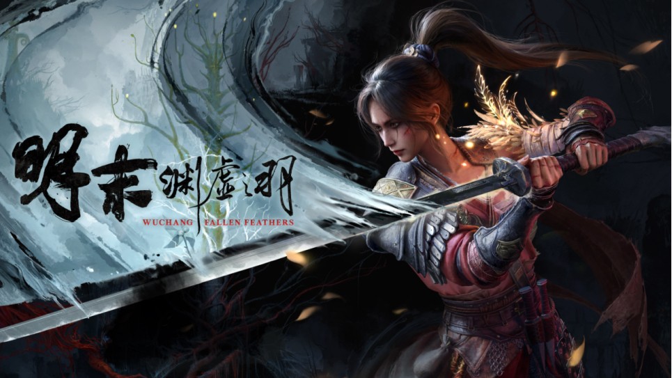 《明末》核聚变游戏展现场试玩即将揭晓，惊喜内容引人期待