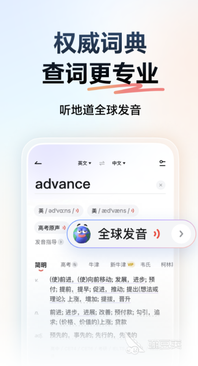 选购手机翻译软件的实用指南与推荐