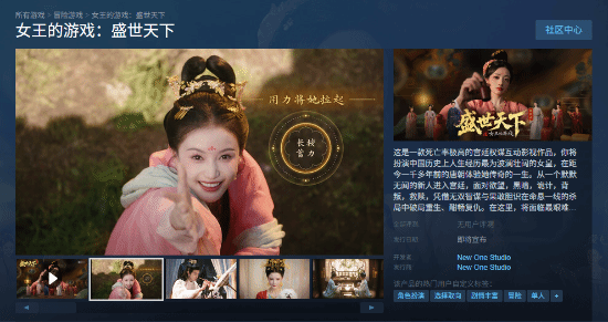《隐形守护者》团队新作发布：重返大唐，体验女皇之路