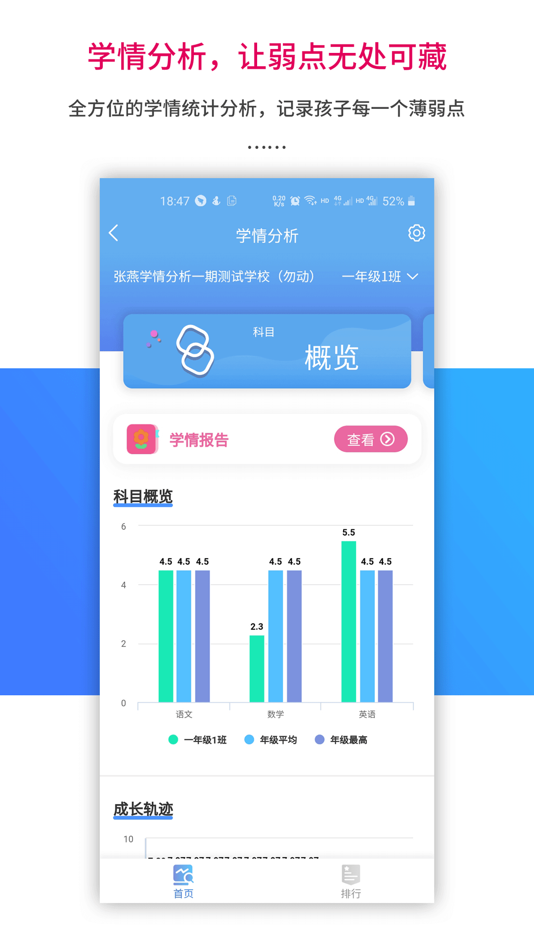 乐教乐学软件