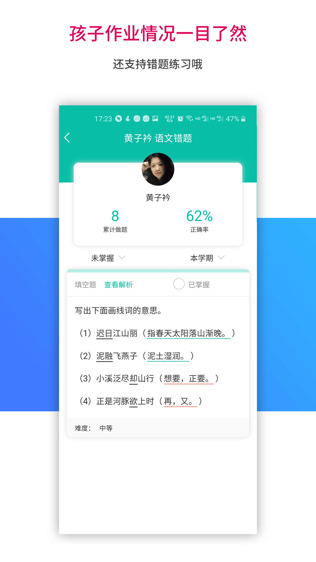 乐教乐学软件