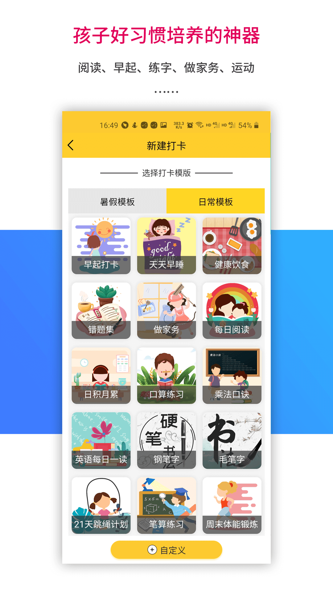 乐教乐学软件