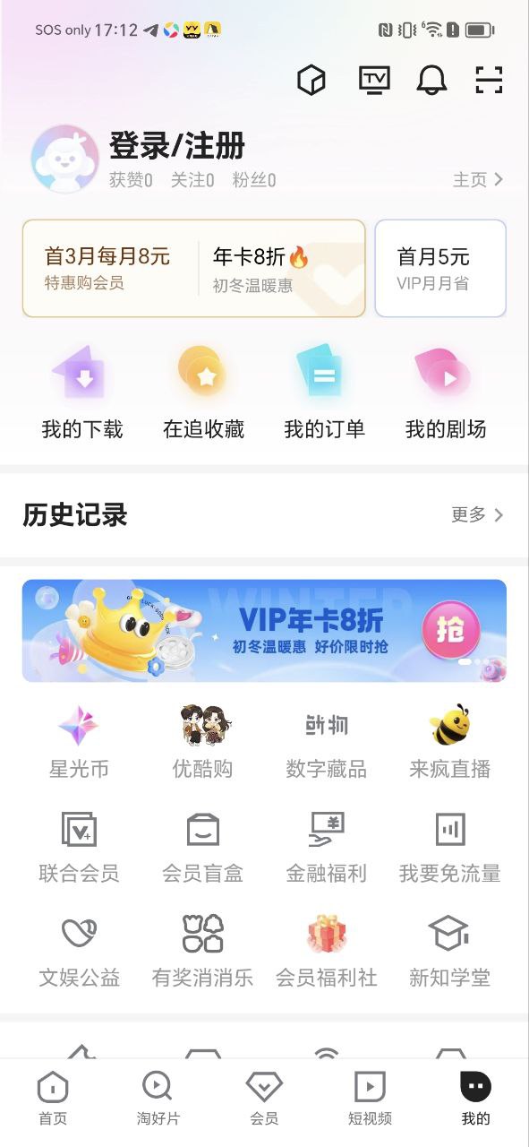 优酷手机版