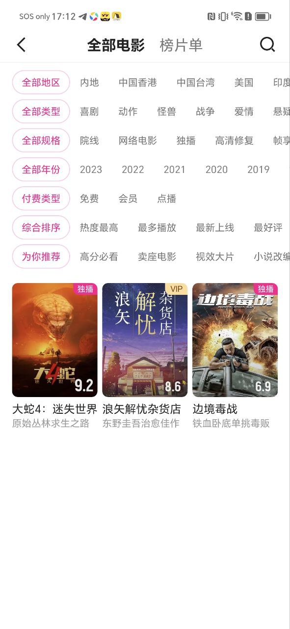 优酷手机版