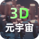 元宇宙应用