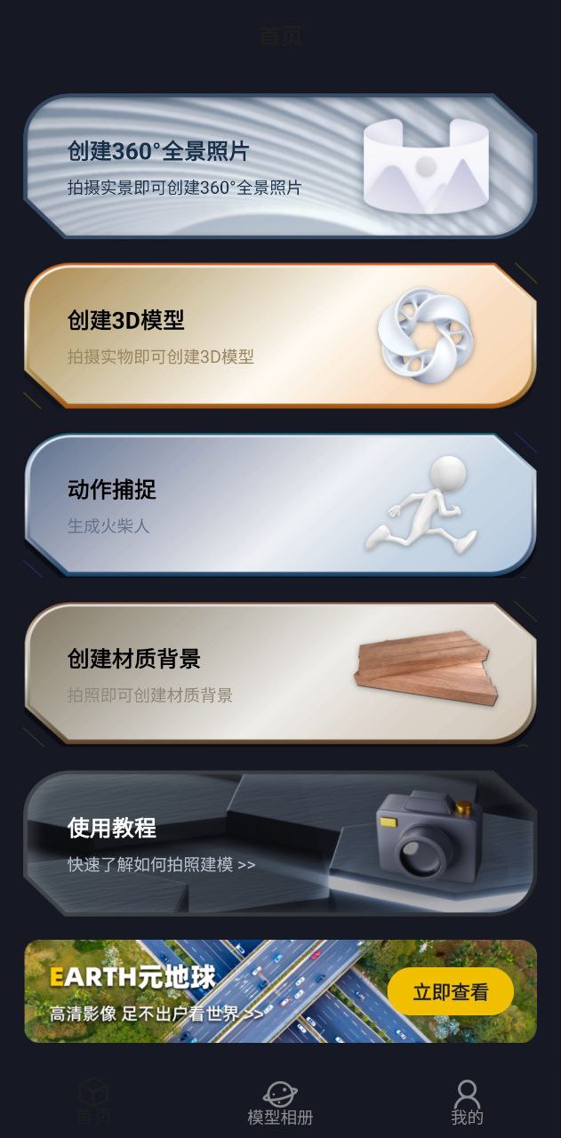元宇宙应用