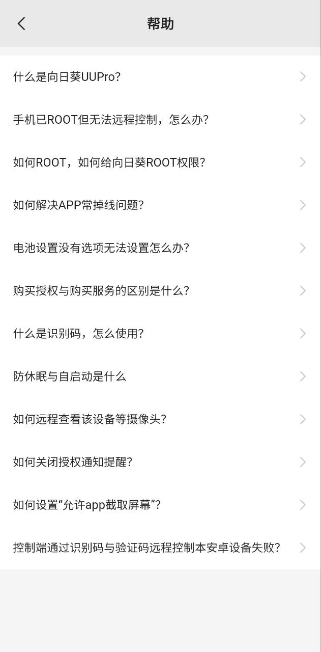 向日葵最新