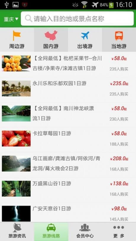 天学网学生端app