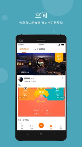 学乐云教学2025