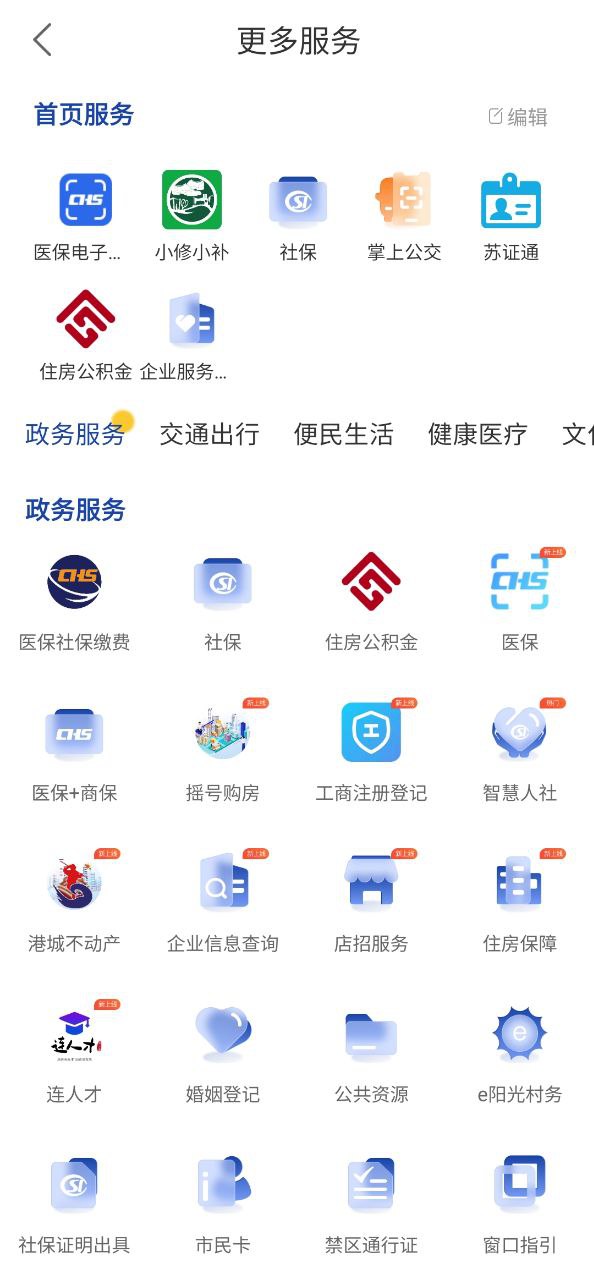 我的连云港