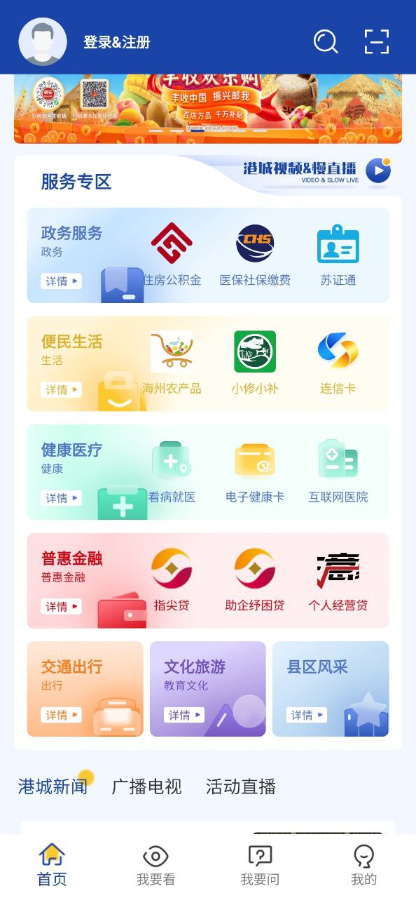 我的连云港