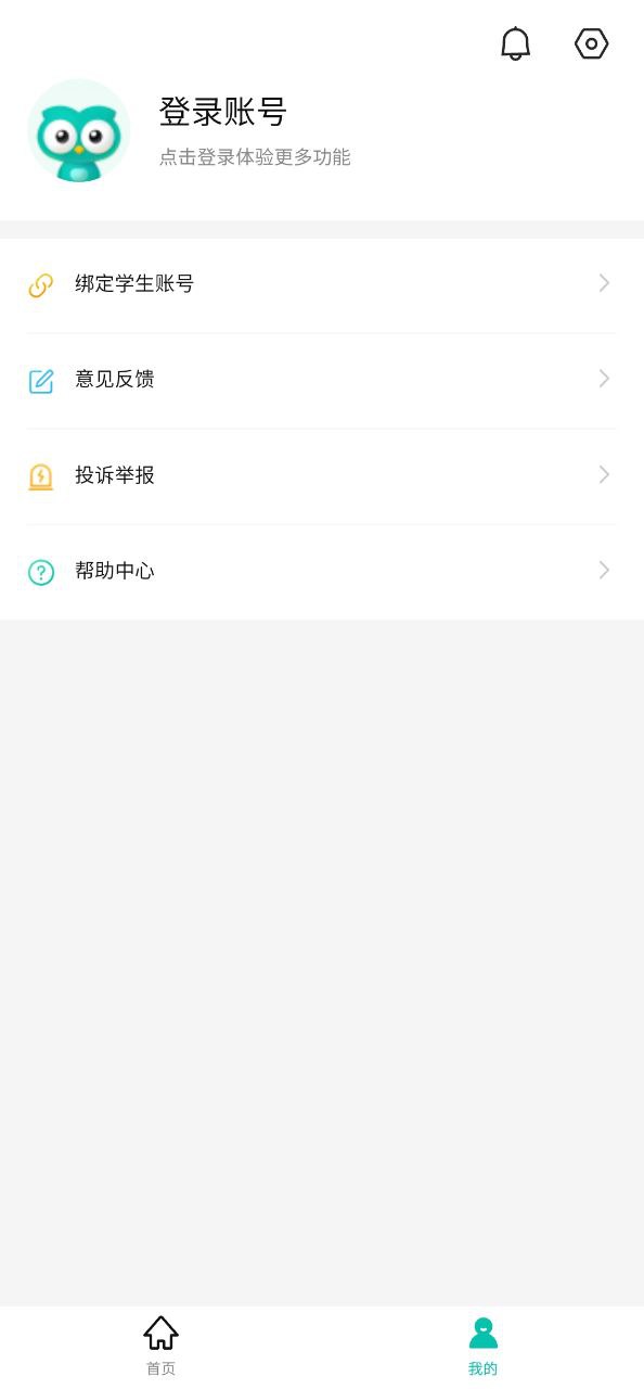 智学网家长端安卓下载