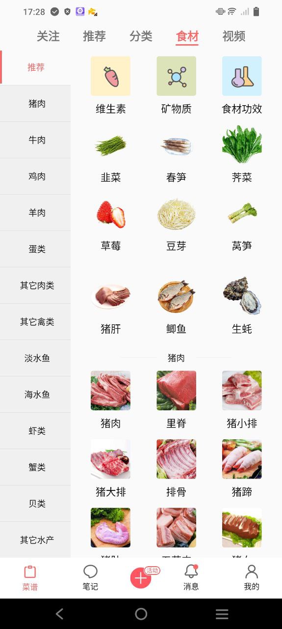 食色安装