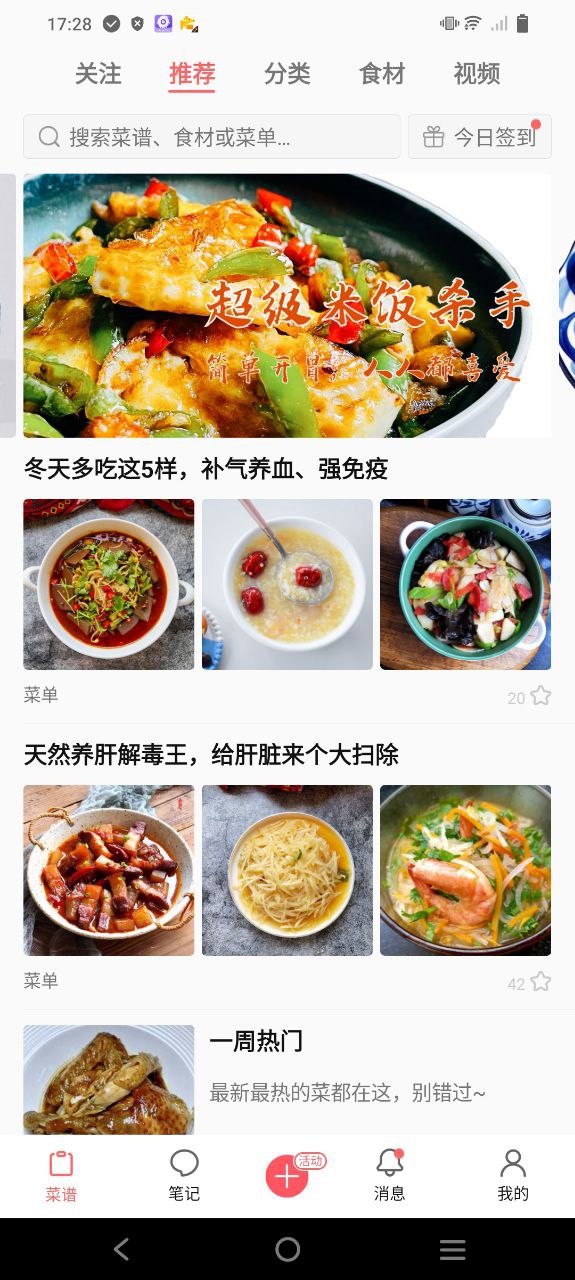 食色安装