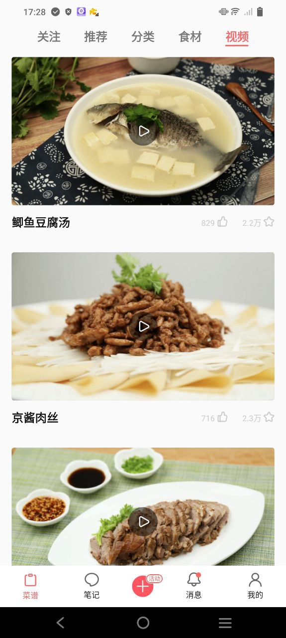 食色安装