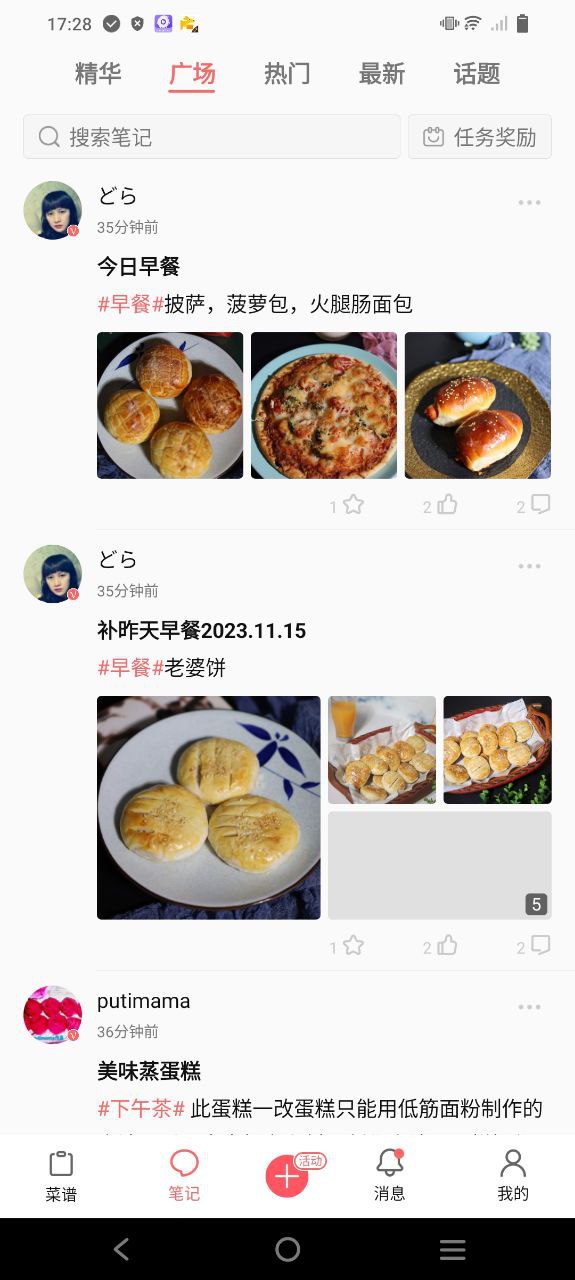 食色安装