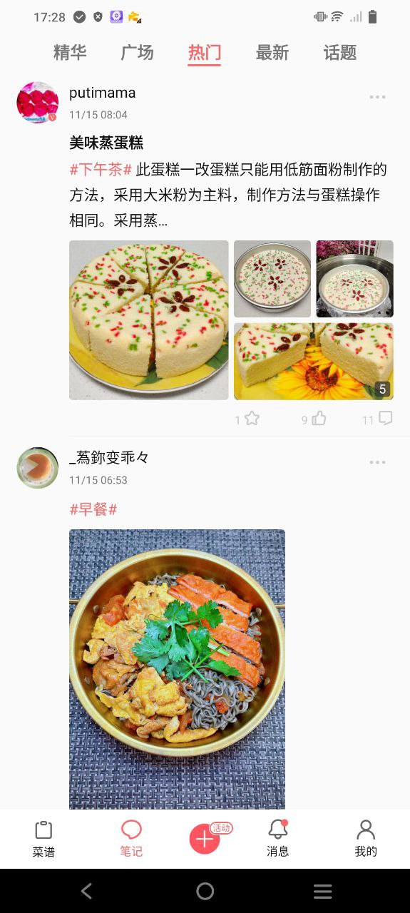 食色安装