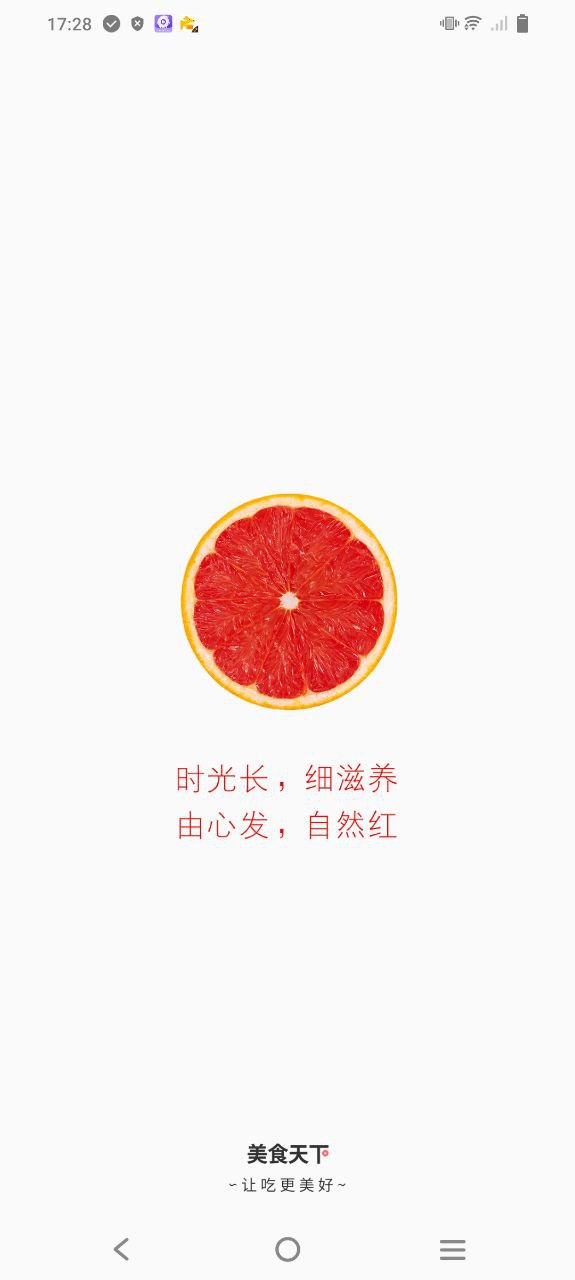 食色安装