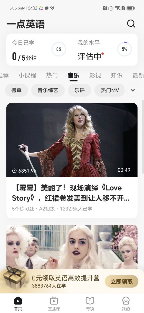 一点英语安卓版