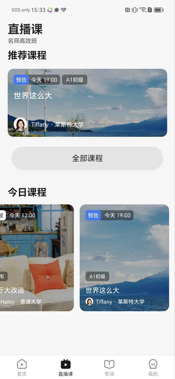 一点英语安卓版