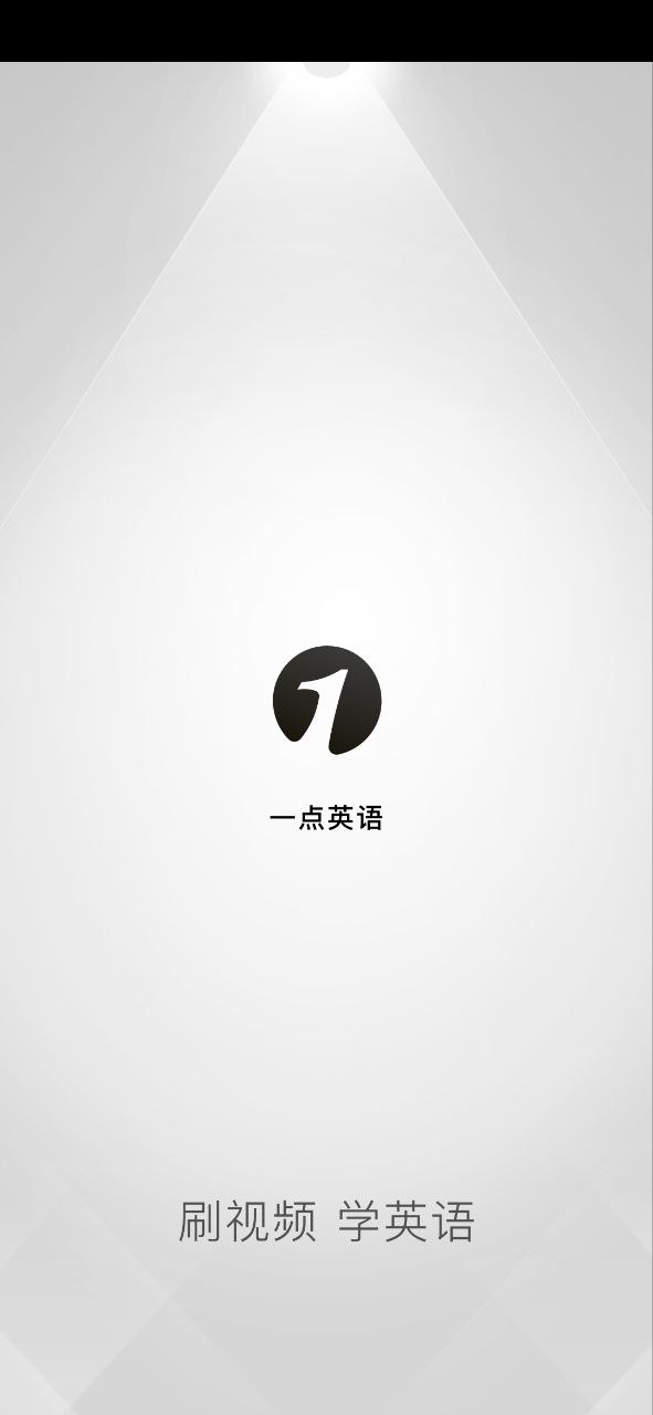 一点英语安卓版