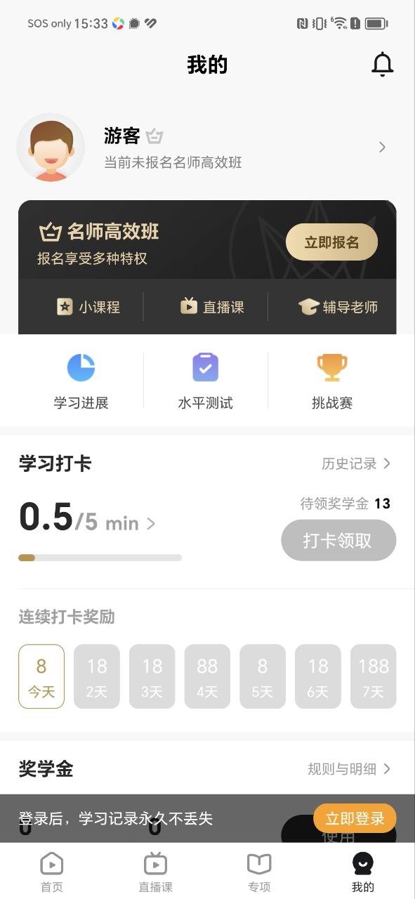 一点英语安卓版