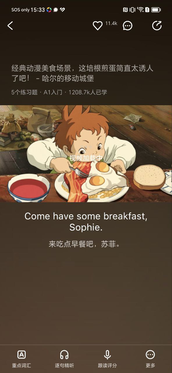 一点英语安卓版