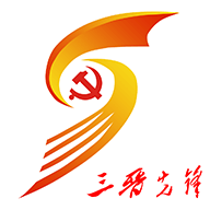 三晋先锋最新