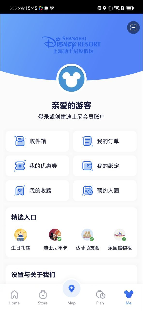上海迪士尼度假区手机版