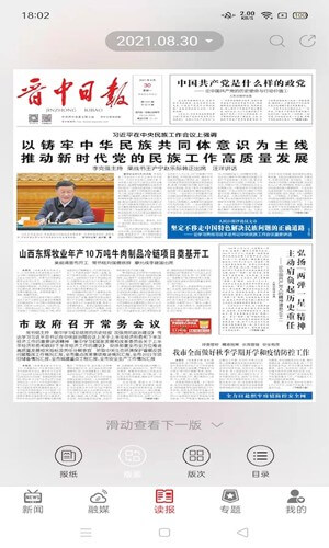 云联惠安卓下载