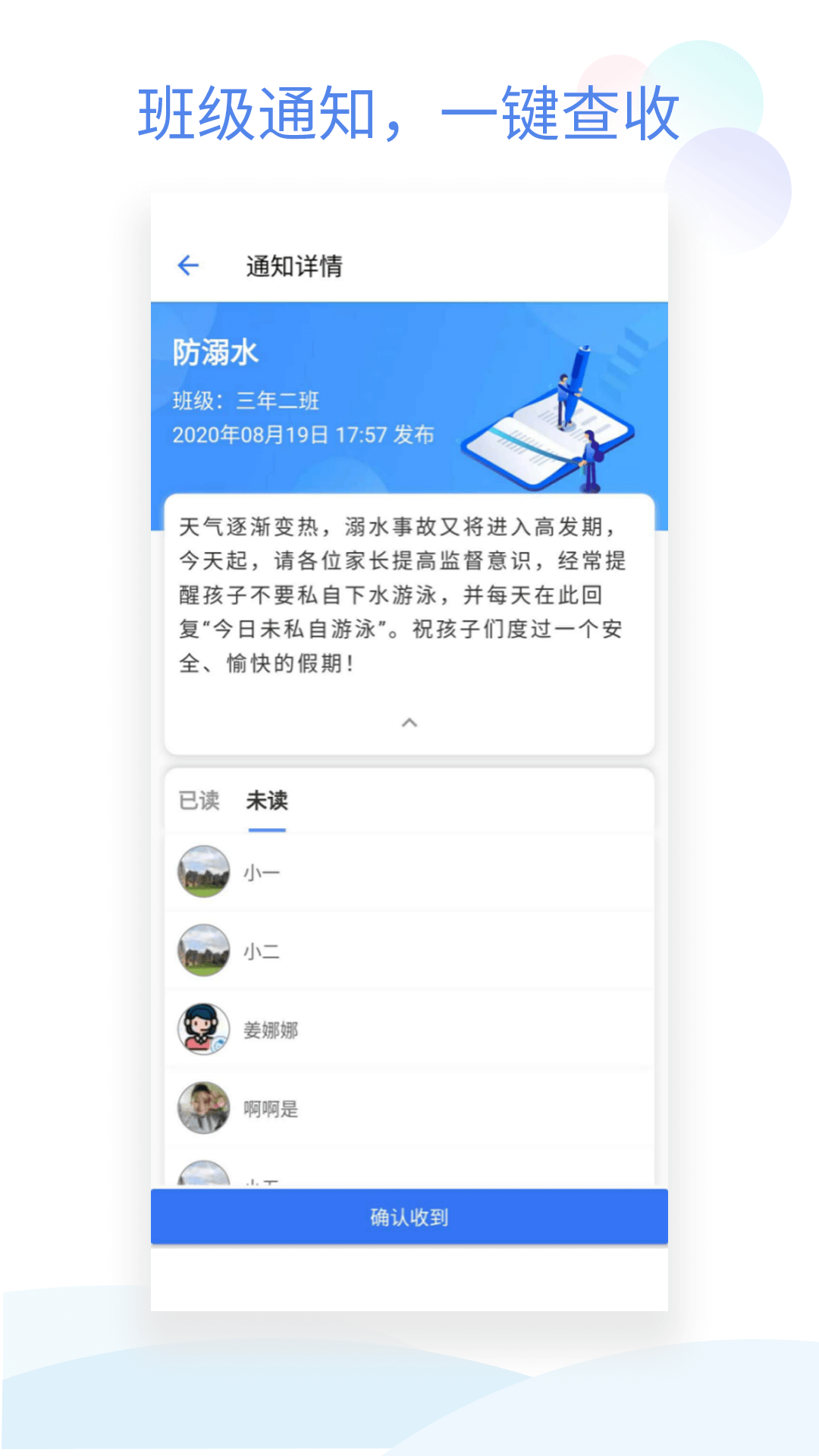 保宝网Android版