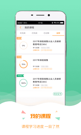 保宝网Android版