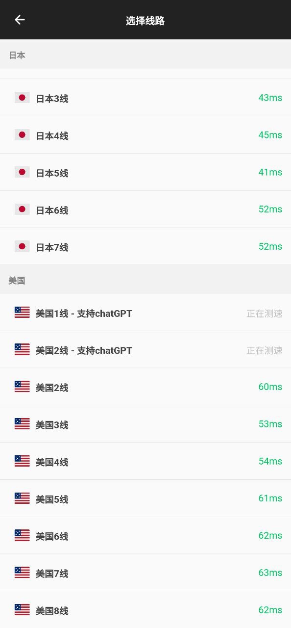 蜜蜂加速器下载安装
