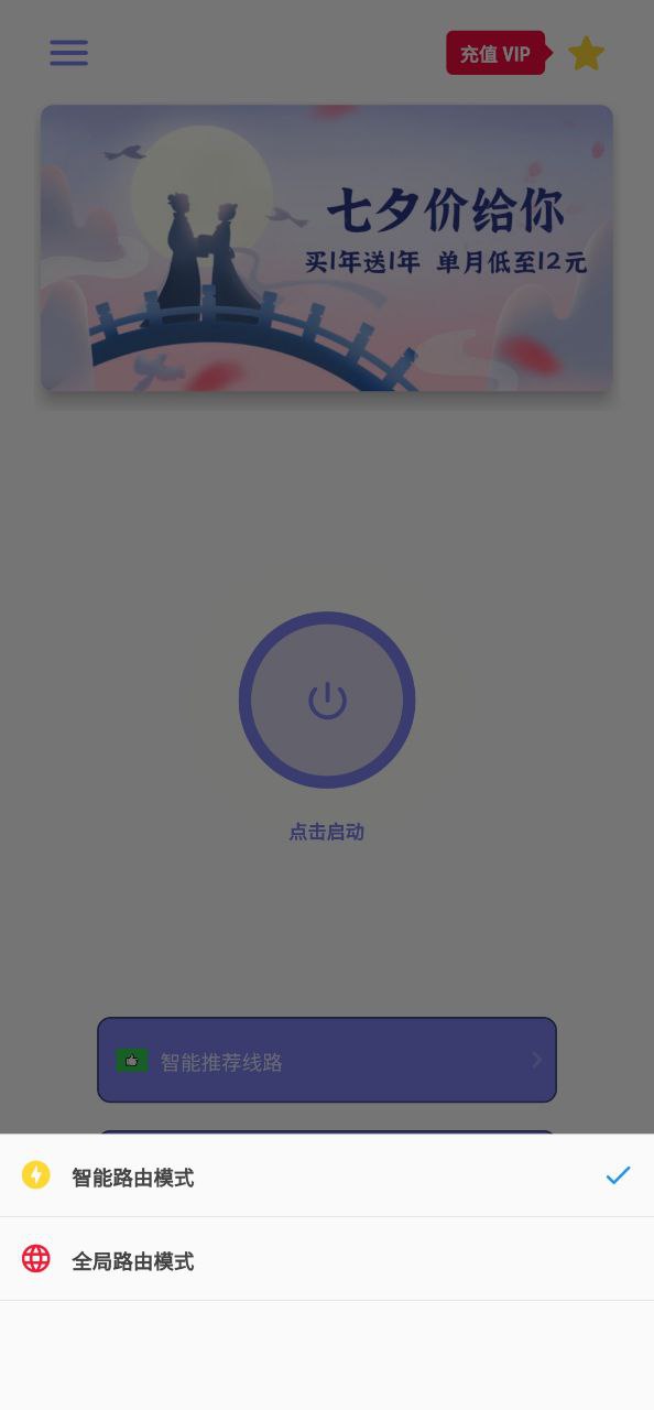 蜜蜂加速器下载安装