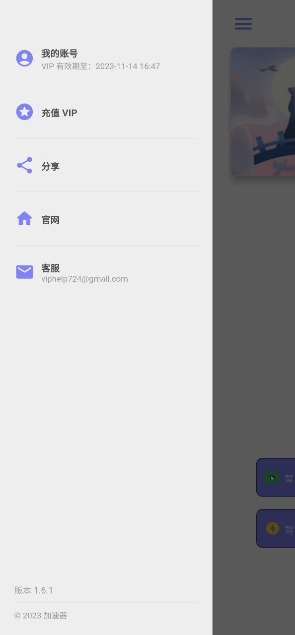 蜜蜂加速器下载安装