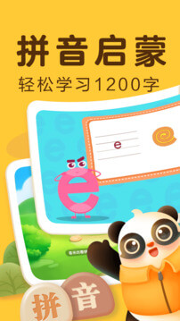 讯飞熊小球免费下载
