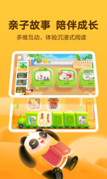 讯飞熊小球免费下载