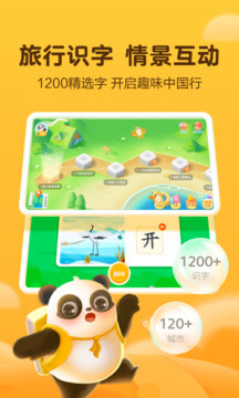 讯飞熊小球免费下载