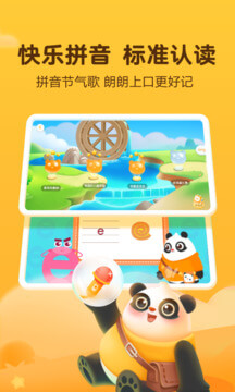 讯飞熊小球免费下载