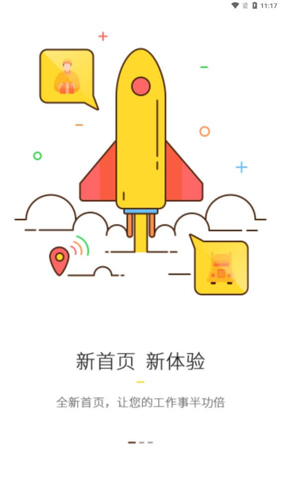 韵镖侠软件
