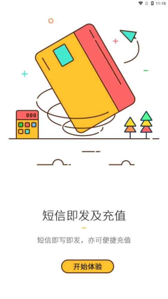 韵镖侠软件